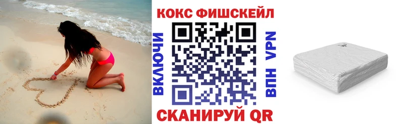 Купить Мамоново КОКАИН Fish Scale