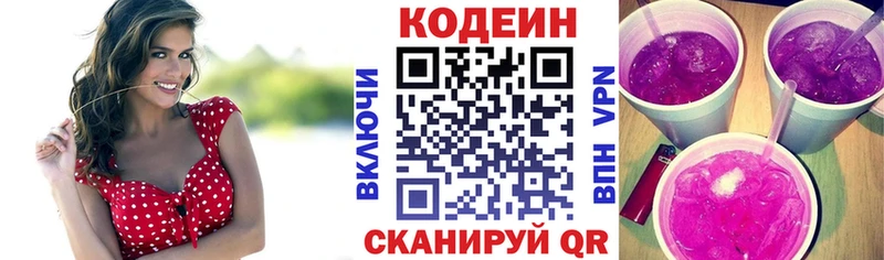 Купить  Мамоново  Кодеиновый сироп Lean Purple Drank 