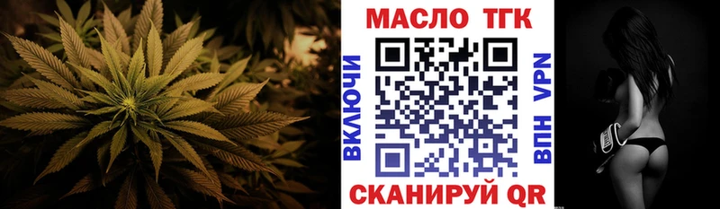 ТГК жижа  Купить где  Мамоново 